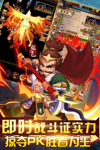 天天怼三国云游戏截图3