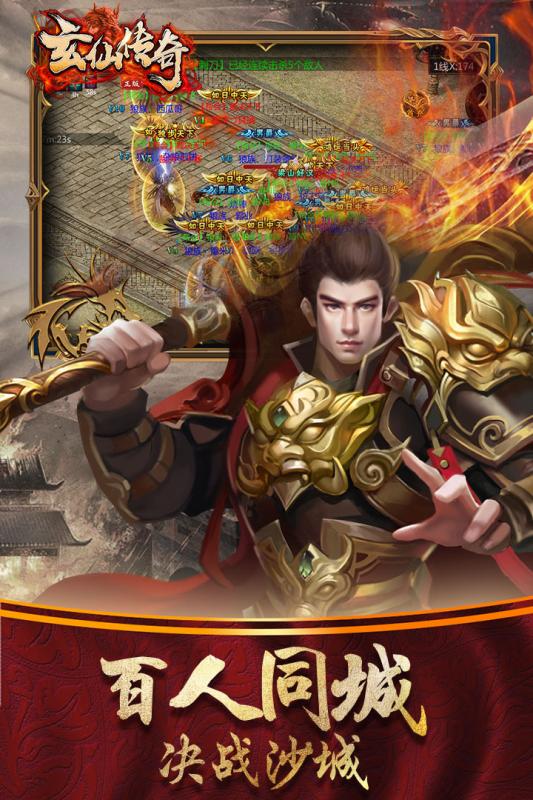 玄仙传奇云游戏截图2