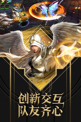 暗黑封魔录云游戏截图4