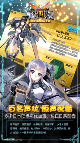 钢铁少女云游戏截图3