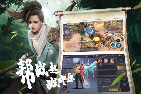 热血江湖传云游戏截图4