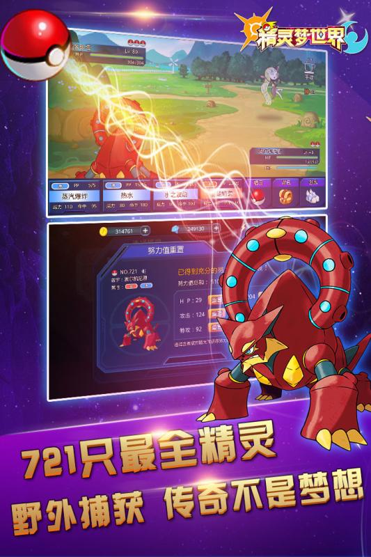精灵梦世界云游戏截图2