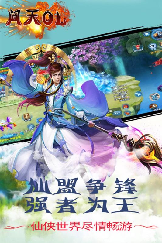 问天online云游戏截图3