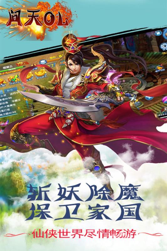 问天online云游戏截图2