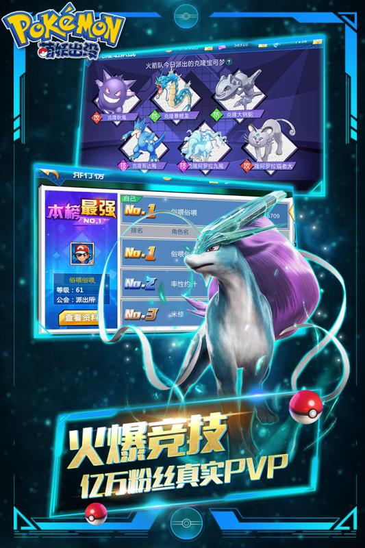 萌妖出没云游戏截图3
