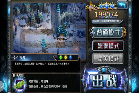 魔石塔防云游戏截图2