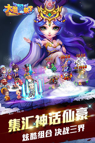 大圣回来了云游戏截图2