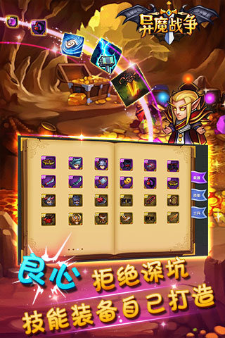 异魔争霸云游戏截图2