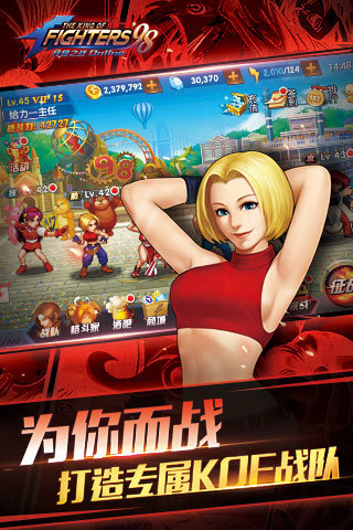 拳皇98终极之战OL云游戏截图3