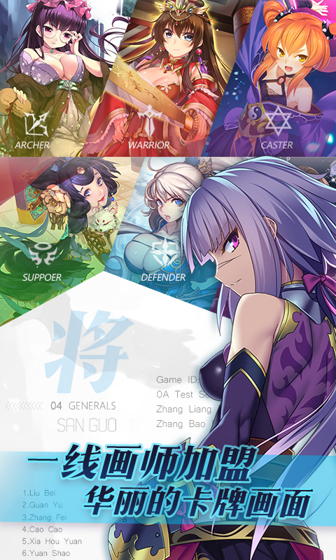 三国罗曼史云游戏截图4