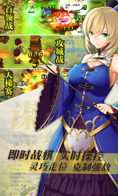 三国罗曼史云游戏截图3
