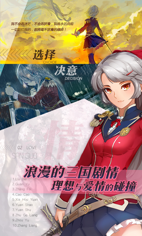三国罗曼史云游戏截图2