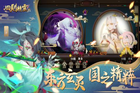 四则精灵云游戏截图4