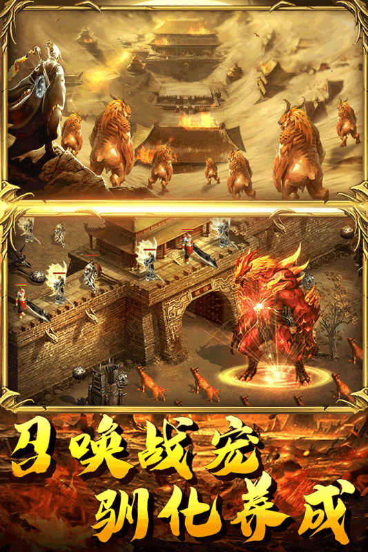 神魔变手游云游戏截图4