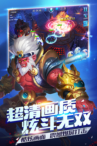 大圣王HD云游戏截图2