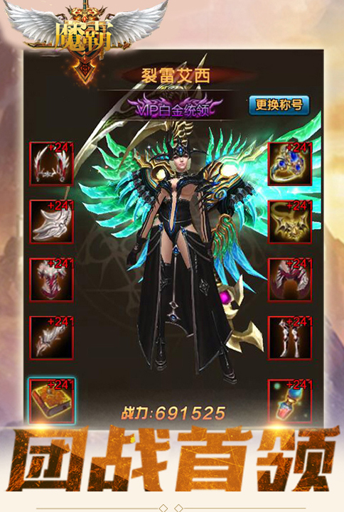 魔霸手游云游戏截图4