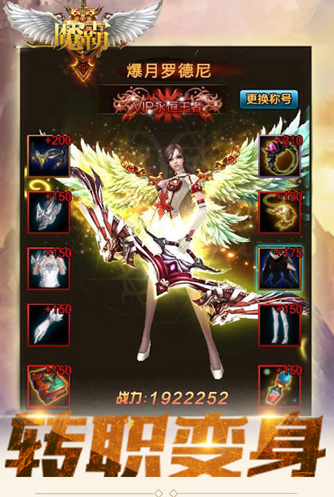 魔霸手游云游戏截图3