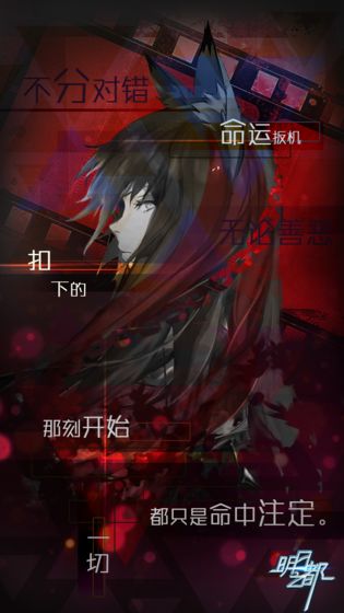 明日之都云游戏截图3
