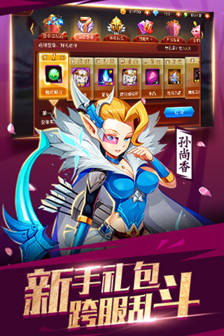 兽人三国云游戏截图4
