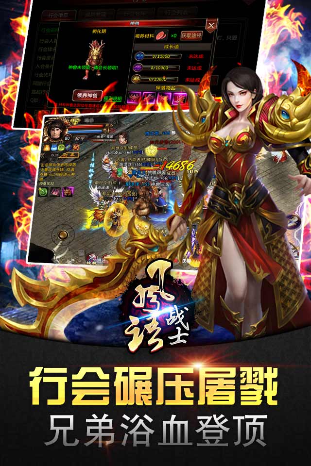 风语战士云游戏截图2