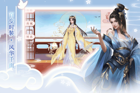 梦回凤歌云游戏截图4