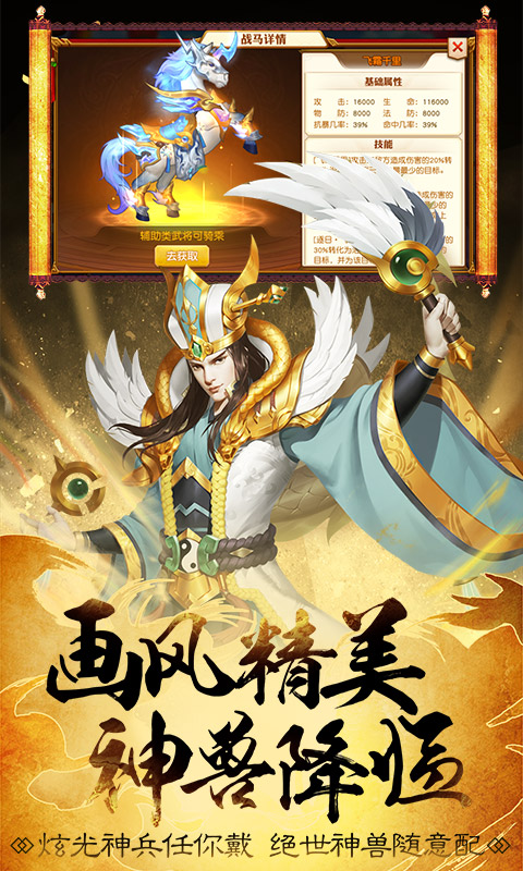 萌将三国传云游戏截图3