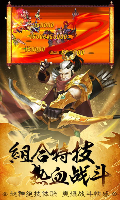 萌将三国传云游戏截图2