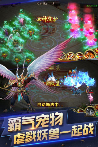 神兽觉醒云游戏截图4