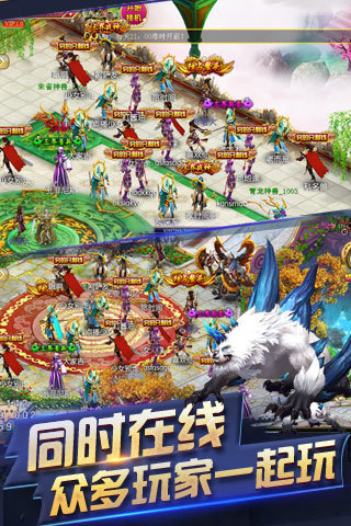 神兽觉醒云游戏截图3