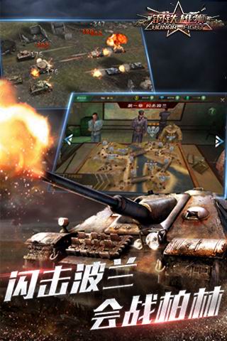 钢铁雄狮云游戏截图4