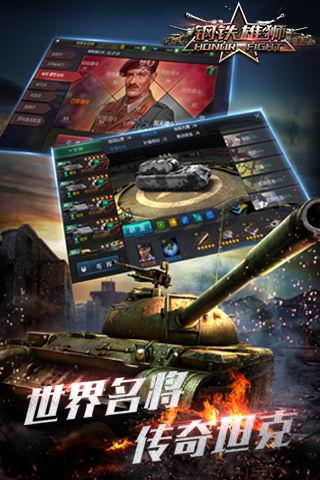 钢铁雄狮云游戏截图3