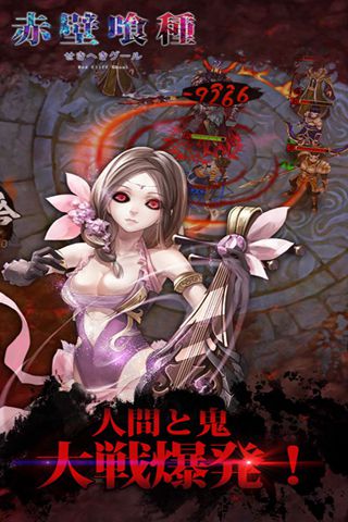 赤壁食尸鬼云游戏截图4