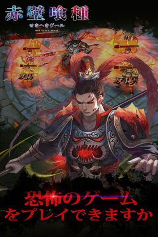 赤壁食尸鬼云游戏截图3