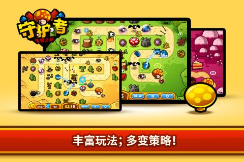 守护者：荣耀之旅云游戏截图3