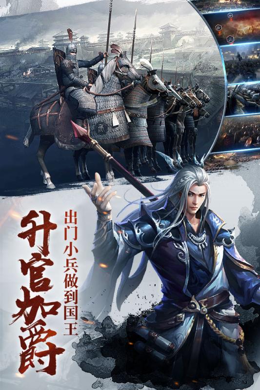 国战纪元云游戏截图4