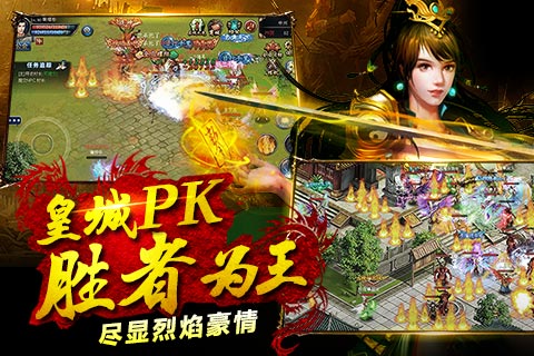 烈焰沙城云游戏截图2