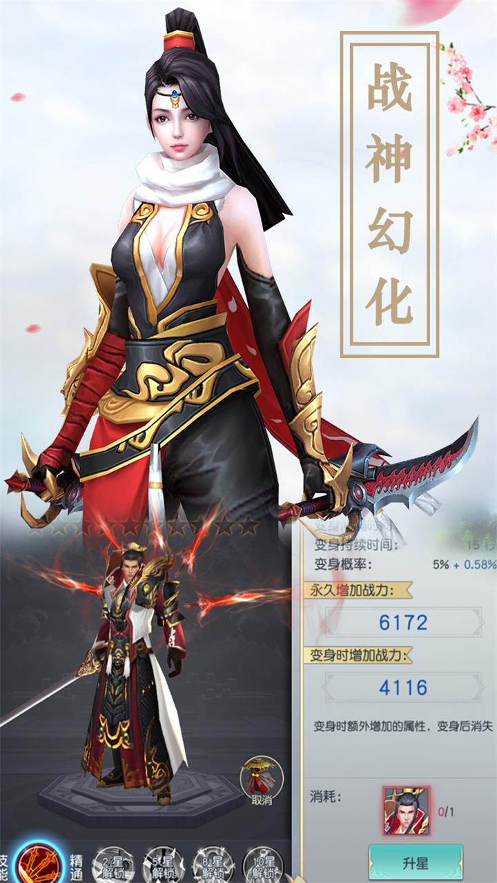 扶瑶九歌手游云游戏截图4