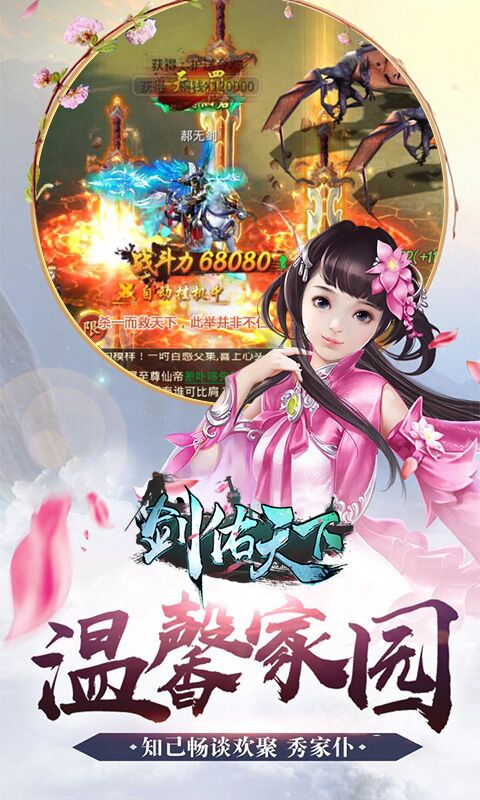 剑佑天下云游戏截图2