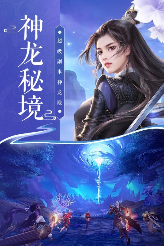 圣域浩劫云游戏截图4