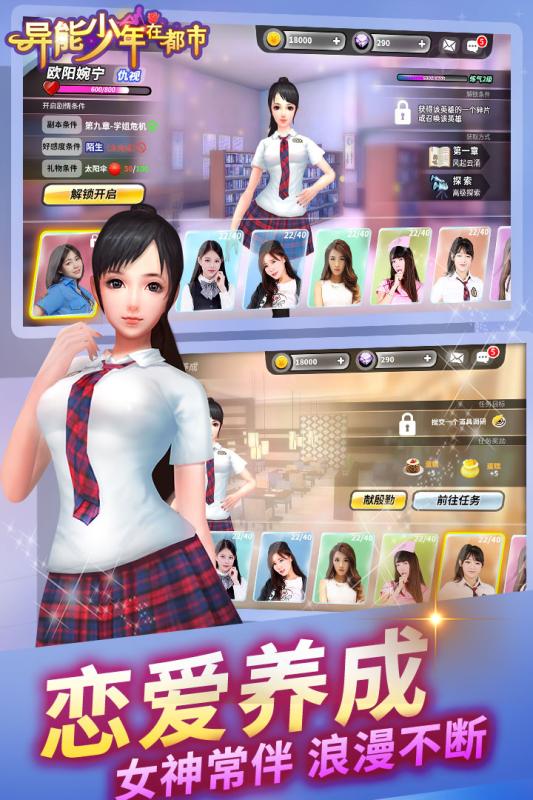 异能少年在都市云游戏截图4