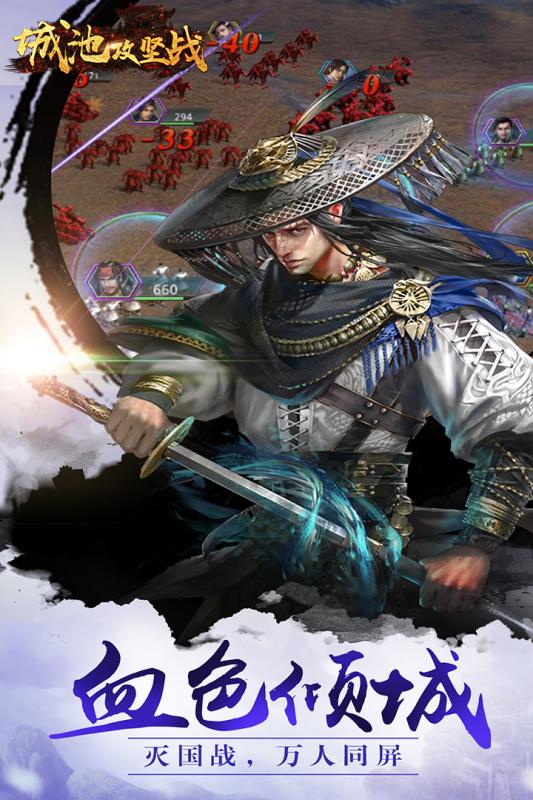 城池攻坚战云游戏截图4