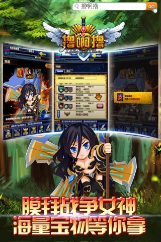 撸啊撸云游戏截图3