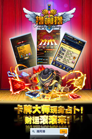 撸啊撸云游戏截图2