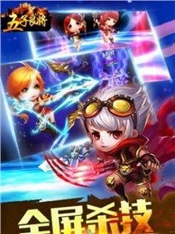 五子良将云游戏截图4