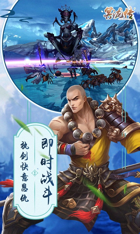 冥泷传云游戏截图3