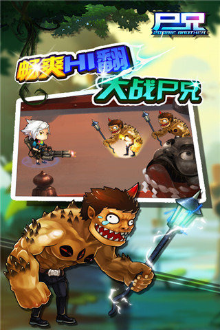 尸兄手游云游戏截图2