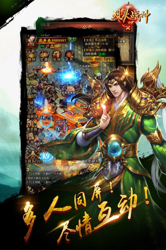 烈火战神云游戏截图4