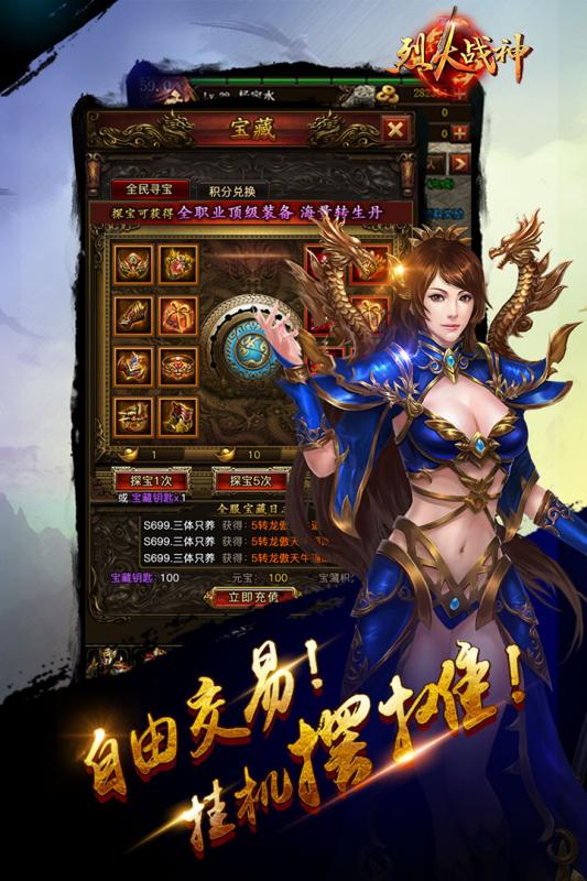 烈火战神云游戏截图3