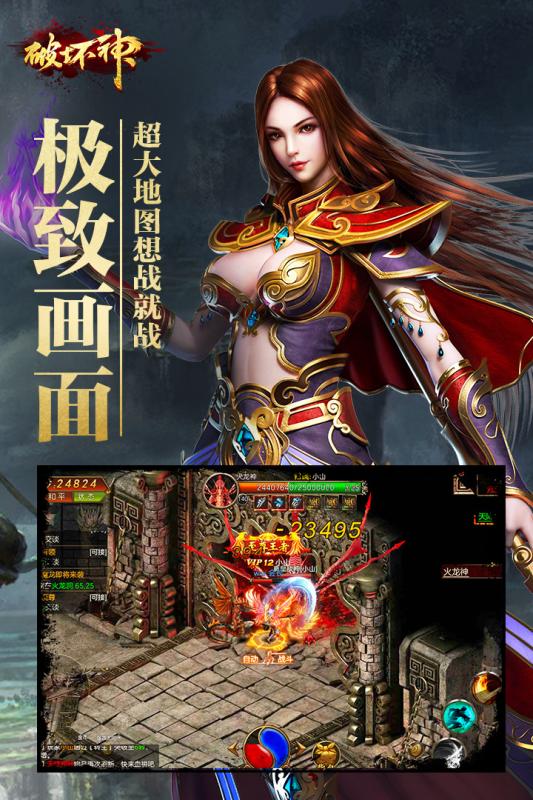 破坏神云游戏截图4