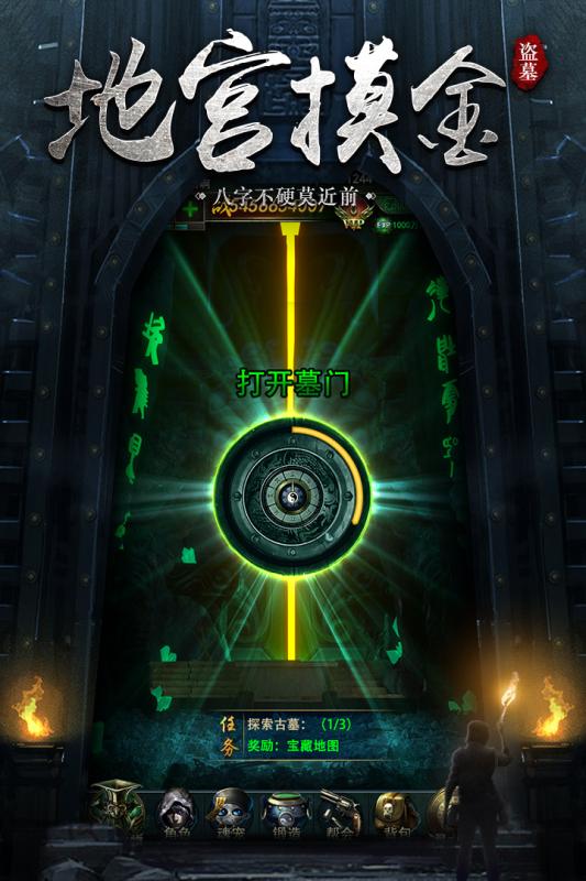 秘境寻宝英雄云游戏截图4